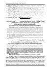 Научная статья на тему 'Державне стимулювання створення біоенергетичних плантацій: аналіз досвіду країн Європейського Союзу'