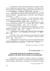 Научная статья на тему 'Державні Фінанси України в умовах децентралізації: податкові надходження'