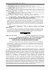 Научная статья на тему 'Державний фінансовий контроль в Україні: проблеми та шляхи реформування'