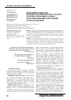 Научная статья на тему 'Державний санітарно- епідеміологічний нагляд за фахом гігієни харчування в умовах державно-ринкових механізмів господарювання'