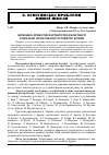 Научная статья на тему 'Державно-приватне партнерство в контексті соціально орієнтованого розвитку країни'