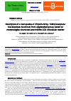 Научная статья на тему 'Description of a new species of Chrysina Kirby, 1828 (Coleoptera: Scarabaeidae: Rutelinae) from resplendens group, based on morphological characters and mtDNA Cox i molecular marker'