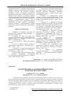 Научная статья на тему 'Description of classification of signs of transport logistic'