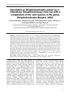 Научная статья на тему 'Description of Ektaphelenchoides poinari sp. n. (Nematoda: Ektaphelenchinae) from Iran with a compendium of the valid species of the genus Ektaphelenchoides Baujard, 1984'