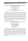 Научная статья на тему 'ДЕШЕВАЯ И ЭКОЛОГИЧНАЯ АЛЬТЕРНАТИВА ФАНЕРНЫМ ПРОДУКТАМ В КОНСТРУКЦИЯХ И ДИЗАЙНЕ'