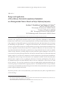 Научная статья на тему 'Design and application of slow-release pesticide formulations embedded in a biodegradable matrix based on poly(3-hydroxybutyrate)'