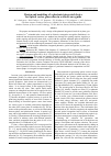 Научная статья на тему 'Design and modeling of a photonic integrated device for optical vortex generation in a silicon waveguide'