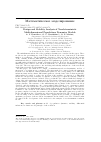 Научная статья на тему 'Design and stability analysis of nondeterministicmultidimensional populations dynamics models'