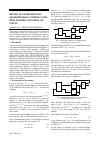 Научная статья на тему 'Design of compositional microprogram control units with maximal encoding of inputs'