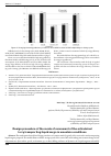 Научная статья на тему 'Design procedure of the mode of movement of the articulated lorry transporting liquid cargo in mountain conditions'