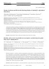 Научная статья на тему 'DESIGN, SYNTHESIS AND MOLECULAR DOCKING STUDIES OF INDOLO[2,3-A]ACRIDINOL DERIVATIVES'