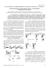 Научная статья на тему 'Дескрипторный анализ и синтез ряда 8-сульфамидных производных хинолина'