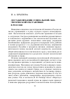 Научная статья на тему 'Дестабилизация социально-экологической обстановки в России'