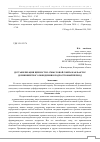 Научная статья на тему 'Дестабилизация ценностно-смысловой сферы как фактор делинквентного поведения в подростковый период'