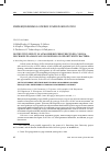 Научная статья на тему 'Destructive effect of atmospheric pressure pulsed corona discharge plasma in air on biofilms of opportunistic bacteria'