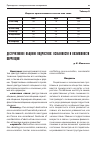 Научная статья на тему 'Деструктивное общение подростков: особенности и возможности коррекции'