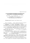 Научная статья на тему 'Деструктивные изменения легочной ткани, вызванные хламидийной инфекцией'