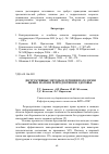 Научная статья на тему 'Деструктивные методы в лечении патологии шейки матки и репродуктивное здоровье'