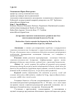 Научная статья на тему 'ДЕСТРУКЦИИ СОЦИАЛЬНО-ЭКОНОМИЧЕСКОГО РАЗВИТИЯ КАК БАЗА ИНСТИТУЦИОНАЛИЗАЦИИ БЕДНОСТИ В РОССИИ'