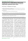 Научная статья на тему 'Деструкция клеток лимфосаркомы Плисса после воздействия на нее низкоинтенсивным лазерным излучением в диапазоне синего света'