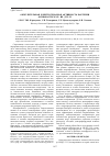 Научная статья на тему 'Деструкция нефтяных углеводородов микрооганизмами рода Rhodococcus'