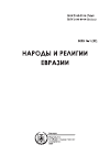 Научная статья на тему 'Десятая международная научная конференция "Древние культуры Монголии, Байкальской Сибири и Северного Китая"'