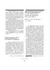 Научная статья на тему 'Десятилетие Московской школы экономики МГУ им. М. В. Ломоносова (юбилейная конференция, 22-23 апреля 2014 г. )'