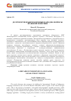 Научная статья на тему 'ДЕСЯТИЛЕТИЕ ЯЗЫКОВ КОРЕННЫХ НАРОДОВ: ВОПРОСЫ ПРАВОВОЙ ПОЛИТИКИ'