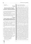 Научная статья на тему 'Детали в языковой композиции романа А. Г. Малышкина «Люди из захолустья» (стилистический анализ)'