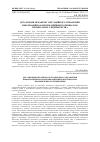 Научная статья на тему 'Деталізація механізму ситуаційного управління інформаційно-комунікаційним потенціалом промислового підприємства'