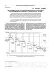 Научная статья на тему 'Детализация процесса принятия решений по управлению проблемными ситуациями на региональном уровне'