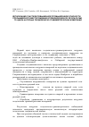 Научная статья на тему 'Детализация участков повышенной промышленной опасности Спорышевского месторождения углеводородов по результатам 1-го цикла натурных геодезическо-гравиметрических измерений'