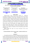 Научная статья на тему 'ДЕТАЛЛАРГА ЮҚОРИ ТЕЗЛИКДА ИШЛОВ БЕРИШ БИЛАН УНУМДОРЛИКНИ ОШИРИШ'