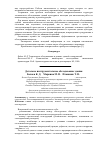 Научная статья на тему 'Детально-инструментальное обследование здания'