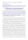 Научная статья на тему 'Детальный прогноз – основа эффективных нефтеи газопоисков в акваториях морей России'