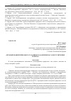 Научная статья на тему 'Детандирование природного газа низкого давления на газорегуляторных пунктах'