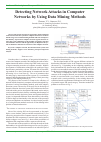 Научная статья на тему 'Detecting network attacks in computer networks by using data Mining methods'