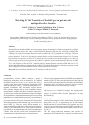 Научная статья на тему 'Detecting the V617F mutation of the Jak2 gene in patients with myeloproliferative disorders'