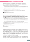 Научная статья на тему 'Detection of chromosomal rearrangements in the short arms of chromosomes 4 and 12 as an example of a whole-genome approach to noninvasive prenatal testing'