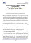 Научная статья на тему 'Detection of protein aggregation markers in raw meat and finished products'