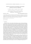 Научная статья на тему 'Detection of the polarization spatial distribution of THz radiation generated by two-color laser filamentation'