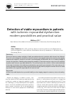 Научная статья на тему 'Detection of viable myocardium in patients with ischemic myocardial dysfunction: modern possibilities and practical value'