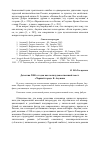 Научная статья на тему 'Детектив 2000-х годов как полихудожественный текст: «Черный город» Б. Акунина'