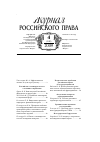 Научная статья на тему '«Детектор лжи» в уголовном судопроизводстве США'