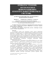 Научная статья на тему 'Детектор опасных веществ на основе ядерного квадрупольного резонанса'