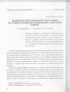 Научная статья на тему 'Детекторы рентгеновского излучения на основе поликристаллических алмазных пленок'