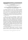 Научная статья на тему 'Детекція екофункцііонально стійких форм збудника туберкульозує в харчовій сировині'