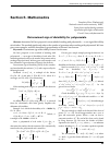 Научная статья на тему 'Determinant sign of divisibility for polynomials'