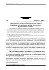 Научная статья на тему 'Детермінанти формування товарної політики підприємства: вплив на систему облікового відображення товарів'