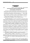 Научная статья на тему 'Детермінанти розвитку підприємництва в сільському господарстві'